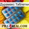 Дурамакс Таблетки viagra2